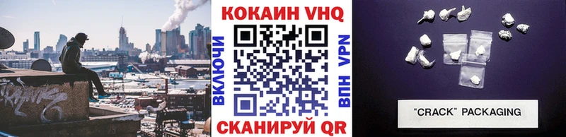 COCAIN VHQ Жирновск