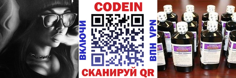 купить закладку  Жирновск  Кодеиновый сироп Lean Purple Drank 