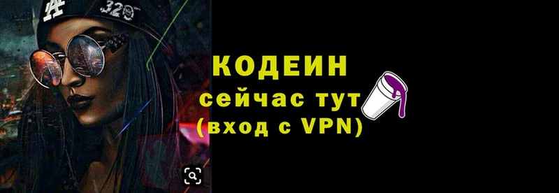 shop официальный сайт  Жирновск  Codein Purple Drank 