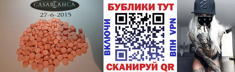 ЭКСТАЗИ VHQ Жирновск