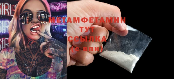 метамфетамин Белокуриха