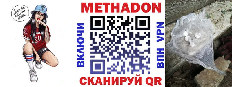 Метадон белоснежный mega ссылки Жирновск